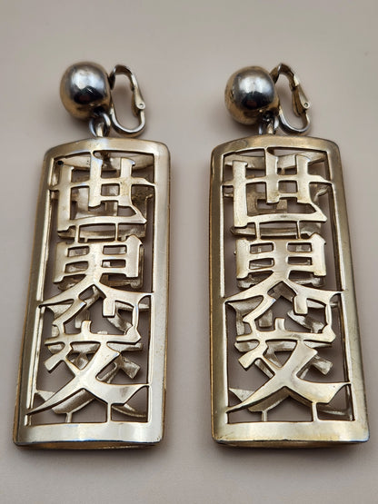 NAPIER Vintage 1954-1955 "Chinese Lampsticks" From The Bookpiece Collection Earrings