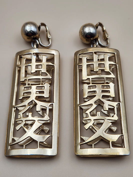 NAPIER Vintage 1954-1955 "Chinese Lampsticks" From The Bookpiece Collection Earrings